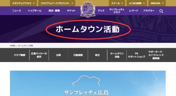 1616939618740034685.png 17广岛三箭俱乐部.png